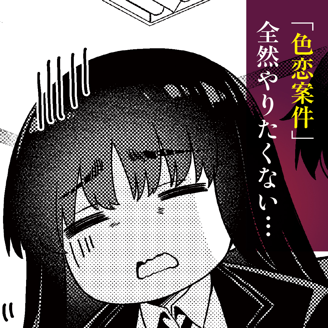 shosetsumaru's tweet photo. 福岡在住の著者による、
福岡舞台の衝撃体験ミステリ。
2026年本屋大賞ノミネート！！

『探偵小石は恋しない』 📚✨ 
森バジル・著／小学館

大ヒット、続々重版！！
読後、「やられた…！」と叫ぶ県民続出中。