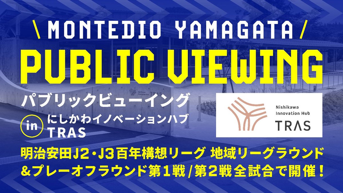 モンテディオ山形広報／Montedio Yamagata tweet media