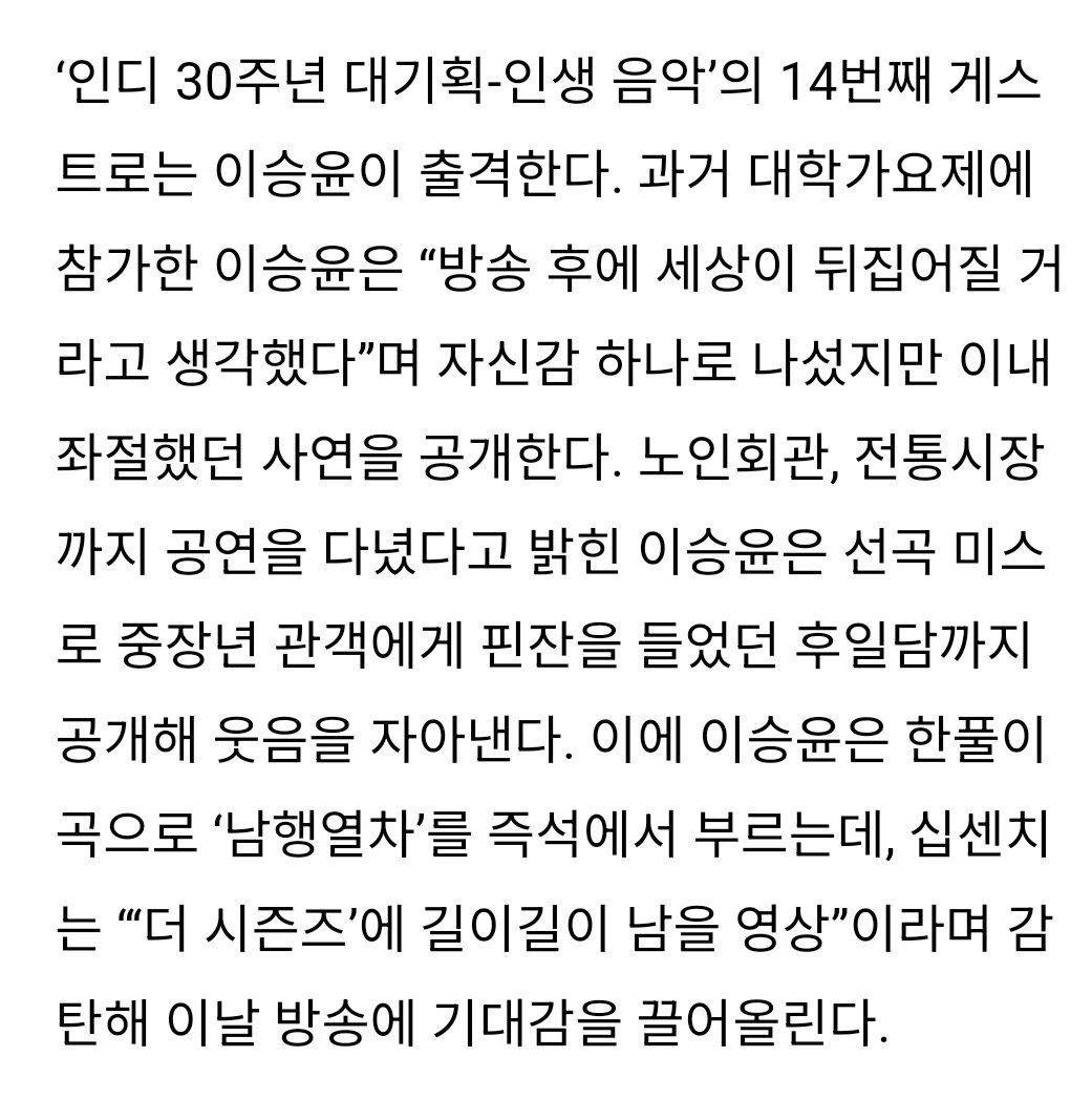 을걸이도 천상의 소리 남행열ㅊㅏ도
오나보다...뒤에 들싶마 가사 방송 안봐도 울컥
osen.co.kr/article/G11127…