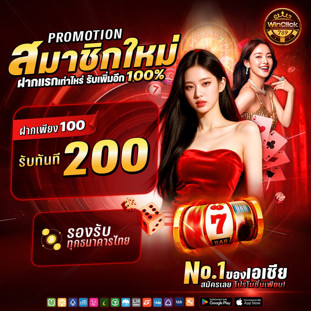 winclinck789🔥
สมัครคลิ้กลิ้งค์ : shorturl.asia/mIe2W

⏰ : ฝาก-ถอนโคตรไว 5วินาที
✅ : แตกดี เล่นง่าย โบนัสฉ่ำ
♣️ : SLOT BARCARA แตกกี่บาท เราก็จ่าย
👨‍🎓 : น้องแอดมินบริการ 24ชม.
💸 : เสียมา มีคืน ทุกวันจันทร์
✅ : มีครบจบทุกค่ายเกม จะบอล บาร์ หวย