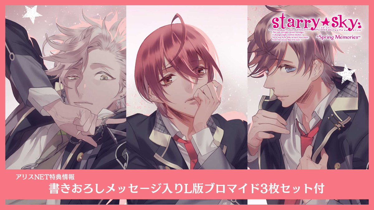 星月学園広報部 (@StarrySky_hb) / Posts / X