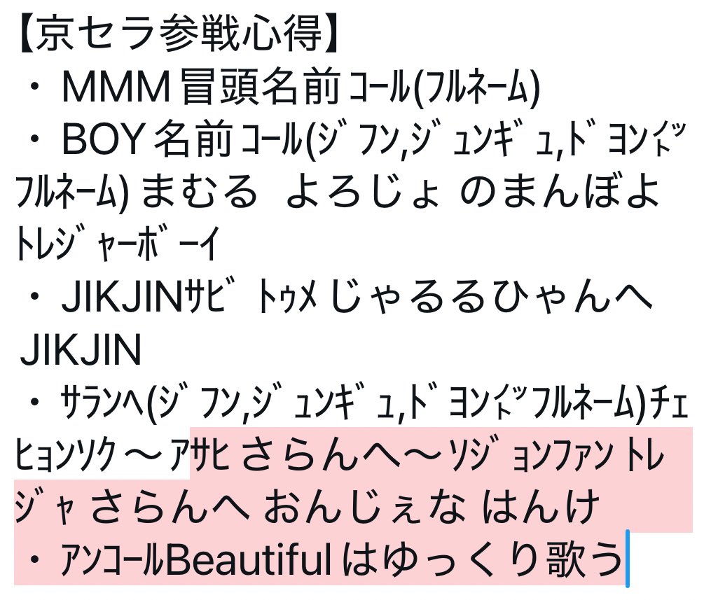 sumiteume's tweet photo. 忘れないようメモ📝 https://t.co/fd6MrhYxXZ