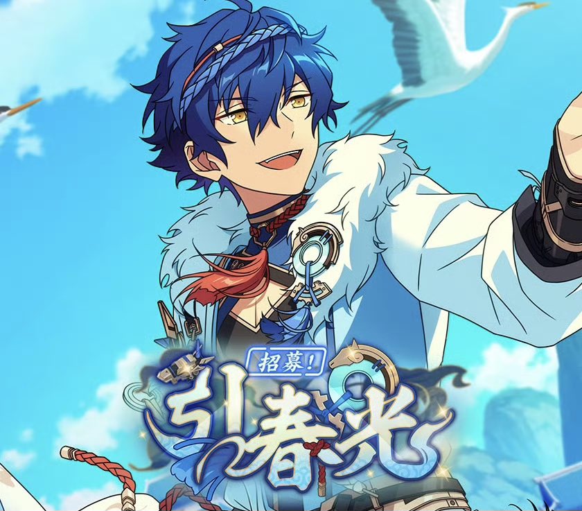 ⭐偶像夢幻祭 オリジナルイベント⭐ オリジナルスカウト「招募！引春光