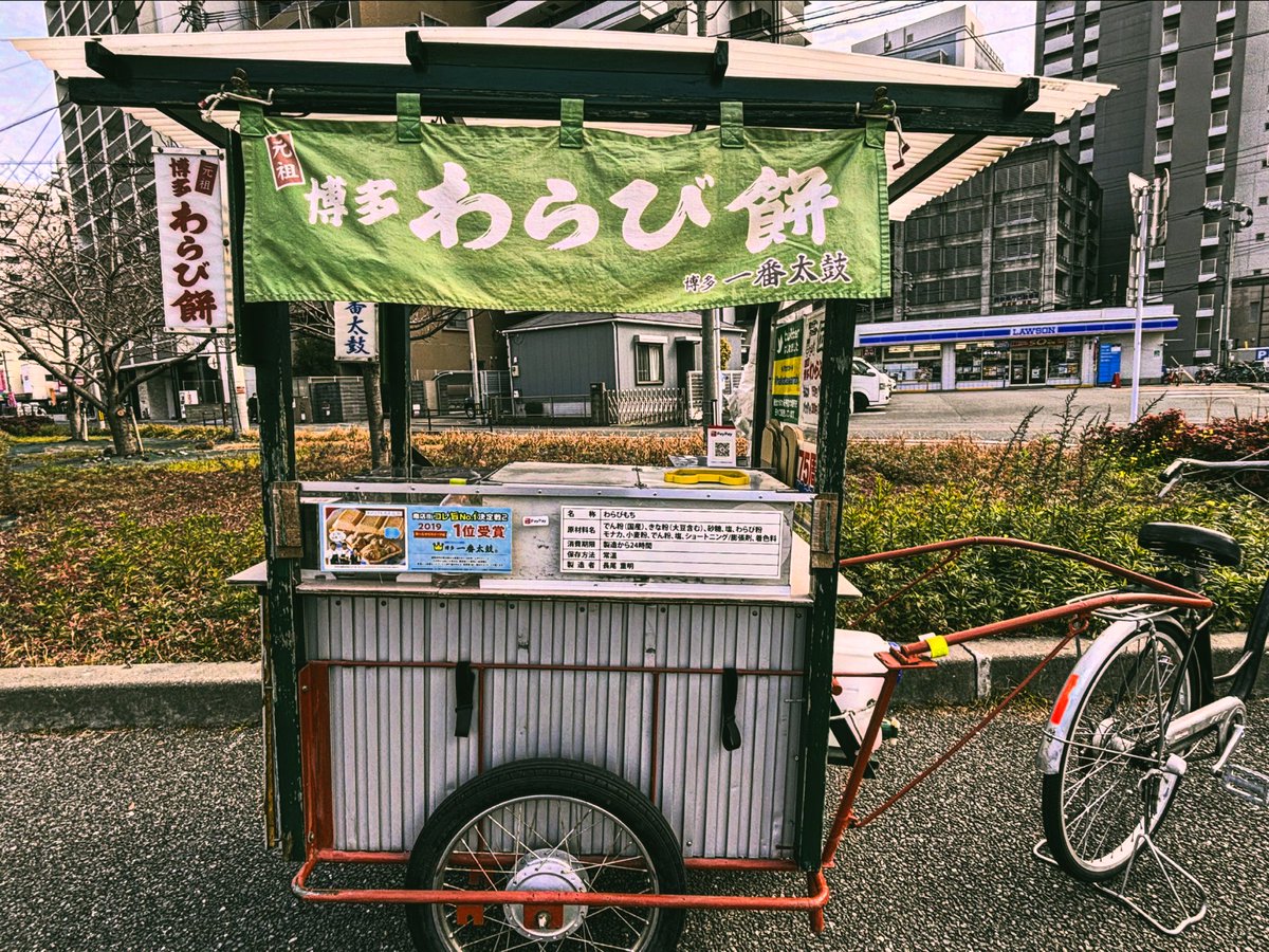 博多一番太鼓 (@hakatawarabi) / Posts / X