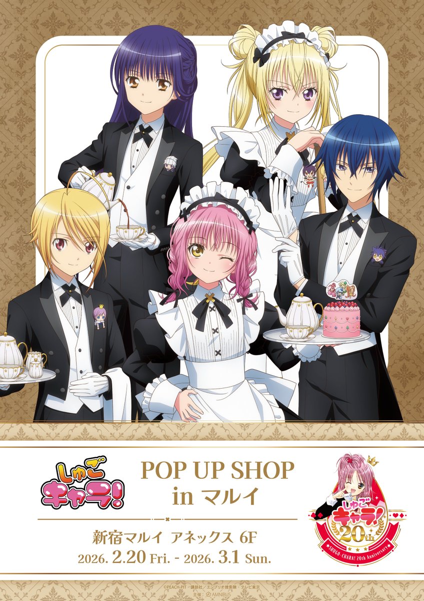TVアニメ「しゅごキャラ！」POP UP SHOP in マルイ】 TVアニメ「しゅご