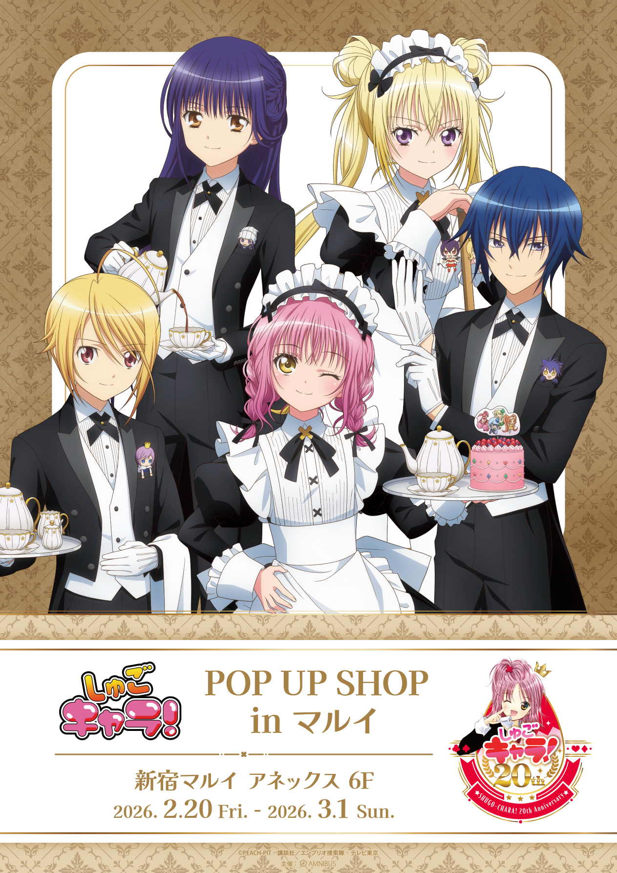 しゅごキャラ　メイド＆執事　マルイ　キャンバスボード　抽選会　A賞　非売品 HAcYA8Zb0AA7aA6.jpg:large