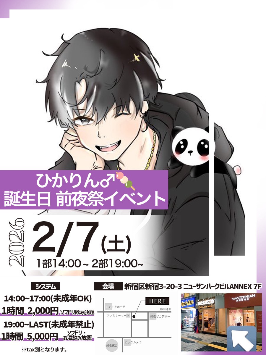 ひかりん♂🍡 (@hikarin_0208) / Posts / X