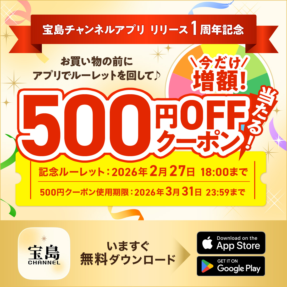 宝島社｜新着・限定・お得な情報 (@storetkj) / Posts / X