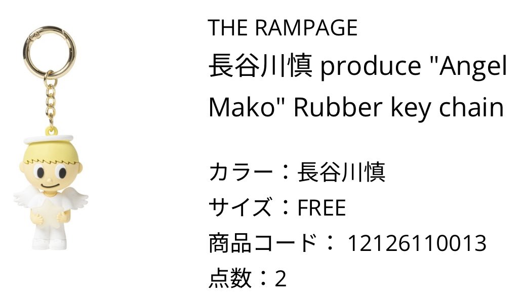 THE RAMPAGE LIVE TOUR 2026 