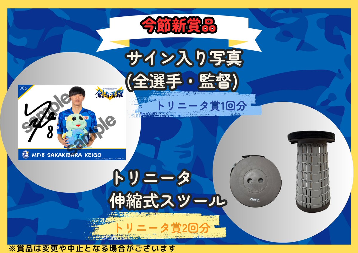 🔵🟡2/8（日） #レイラック滋賀FC 戦情報🐢⚽ ／ スピードくじ情報