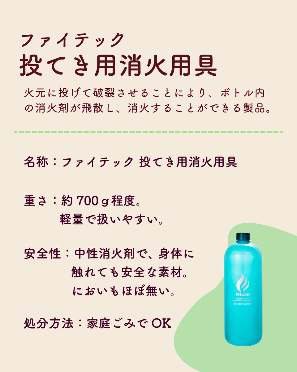 株式会社ファイテック tweet media