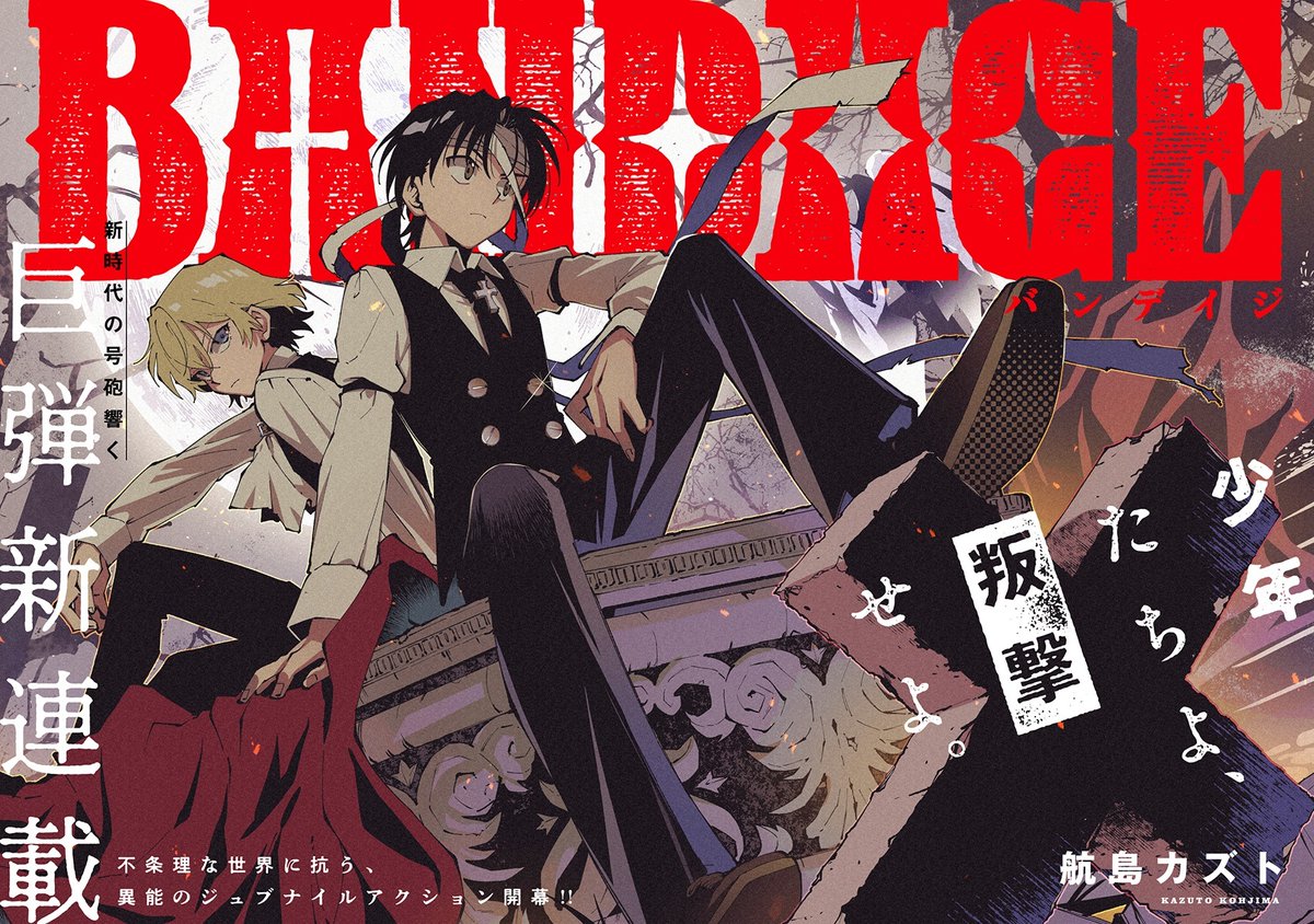 唐子 (@karako218) / Posts / X