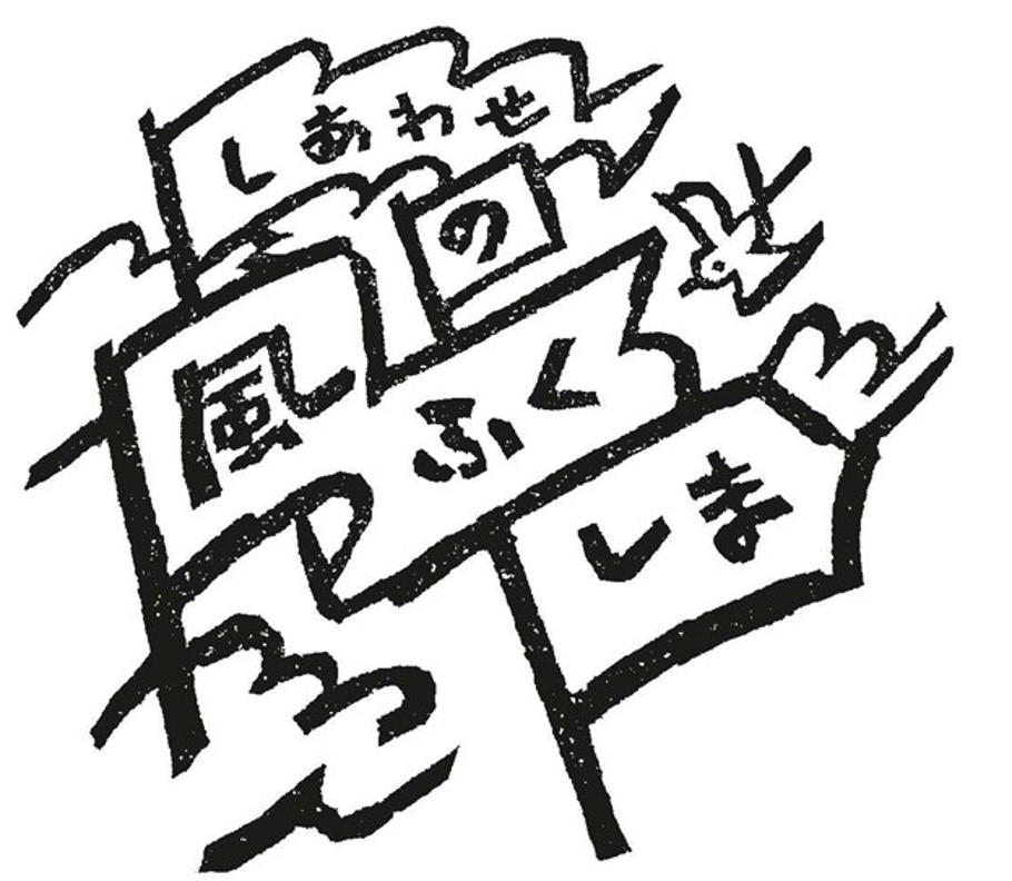 ／
🌸🌸「しあわせの風ふくしま」 ふくしまデスティネーションキャンペーンを開催します！🌸🌸
＼