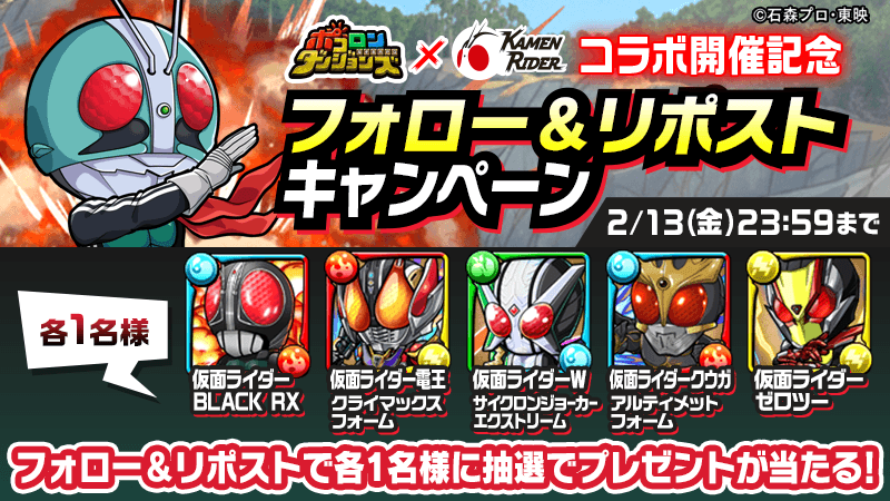 ポコダン公式@Fateシリーズコラボ開催中 tweet media