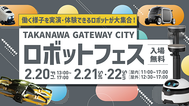 KidsEvents's tweet image. 未来の街を体感できる #TAKANAWAGATEWAYCITYロボットフェス が2⽉20⽇（⾦）〜22⽇（⽇）に開催！さまざまな場所で活躍するロボットやモビリティが⼤集合！⾒学や操縦、乗車体験ができる！
kids-event.jp/event/20260220…

#TAKANAWAGATEWAYCITY
#高輪ゲートウェイシティ
#ロボットフェス
#子供とお出かけ