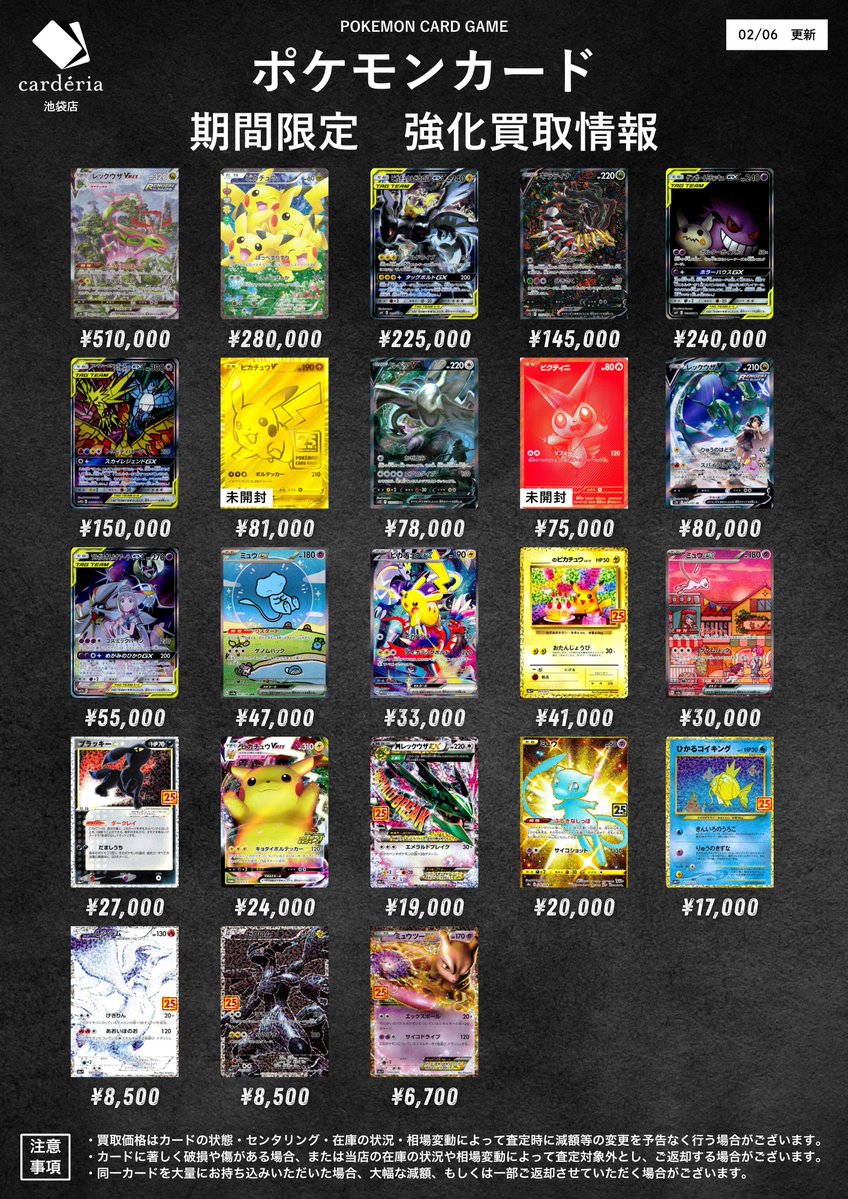📣ˎˊ˗ ポケモンカード 買取情報🌈 🔥期間限定！ポケモン高レアカードの