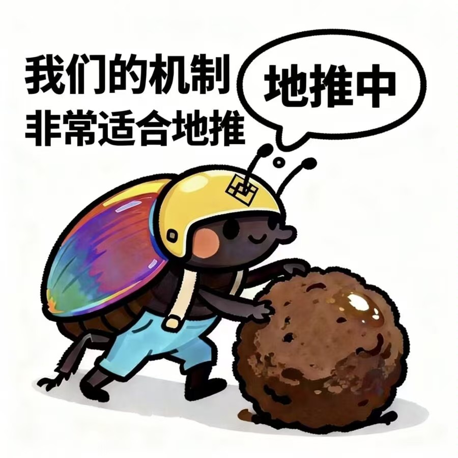 Skl_bsc's tweet photo. @eth_cedric 是的���二级市场回调，一级会出神币！
屎壳郎来了:蝴蝶🦋平台 首创协议
暴力分红 联合坐庄
极致通缩 无限销毁
屎球屎球 越滚越大
      <屎来运转>
买卖3% 
80%回购奖励持币10万枚币用户LP分红
20%回购销毁黑洞，减少流通！

合约:
0x4d52562386c7aa854c7e9331843c5aa2e5e07777 https://t.co/w5EGCq2wh9