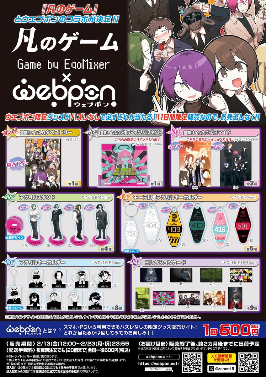 ウェブポン公式 tweet media