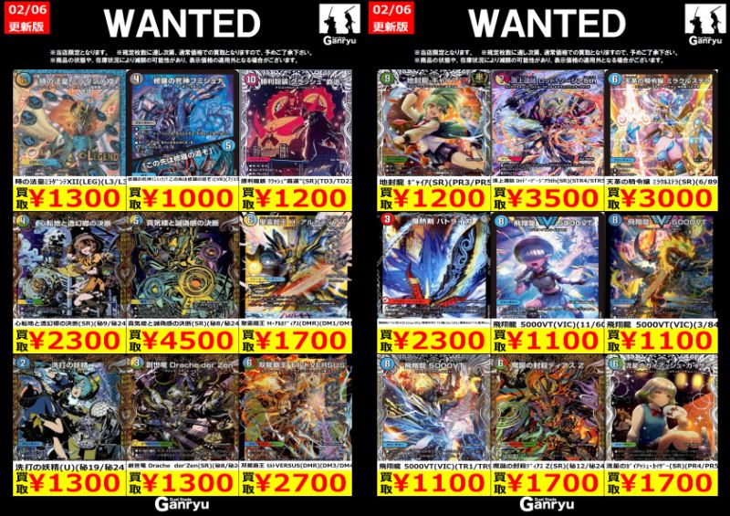 修羅の死神ﾌﾐｼｭﾅ/｢この先は修羅の道ぞ｣(VR)(7/15) ￥1,000 飛翔龍