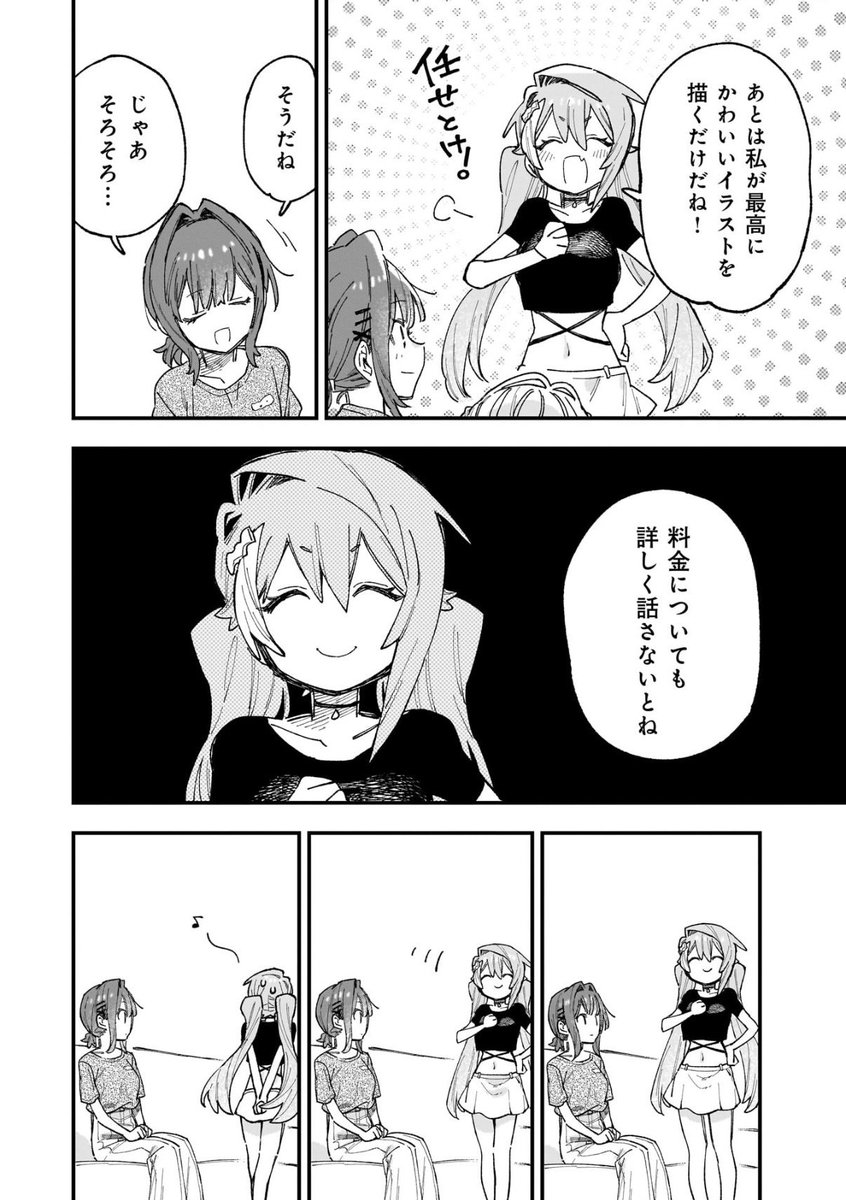 15話目更新されております、よろしくお願いいたします!

2/14日発売の3巻もよろしくお願いいたします🙏

CLIP.15 しおらしさの裏には<前編> / 彼女のリアルが切り抜けない! - 作画:北屋けけ/原作:烏丸英 | コミックトレイル|漫画とつながるフェス空間! [ https://t.co/vSO5LdkHKN ] 