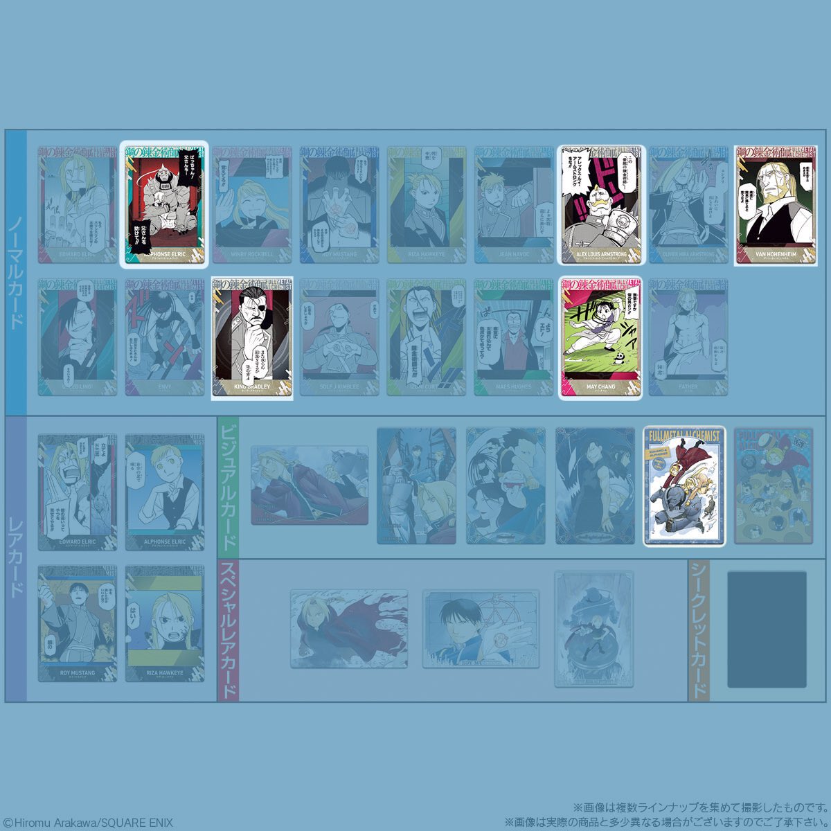 oki_intelli's tweet photo. @xxx
【交換】鋼の錬金術師 ハガレン ウエハース1,2

譲：画像1,2(青で塗られていないもの)
求：画像3(赤で塗られていないもの) > 異種含む原作絵かつ グリード，リン がいる絵柄のもの

前弾グリード(2まで)最優先となります
比率違いなどもお気軽にご相談ください🙇

大阪手渡し/郵送にて https://t.co/qie72PjujU
