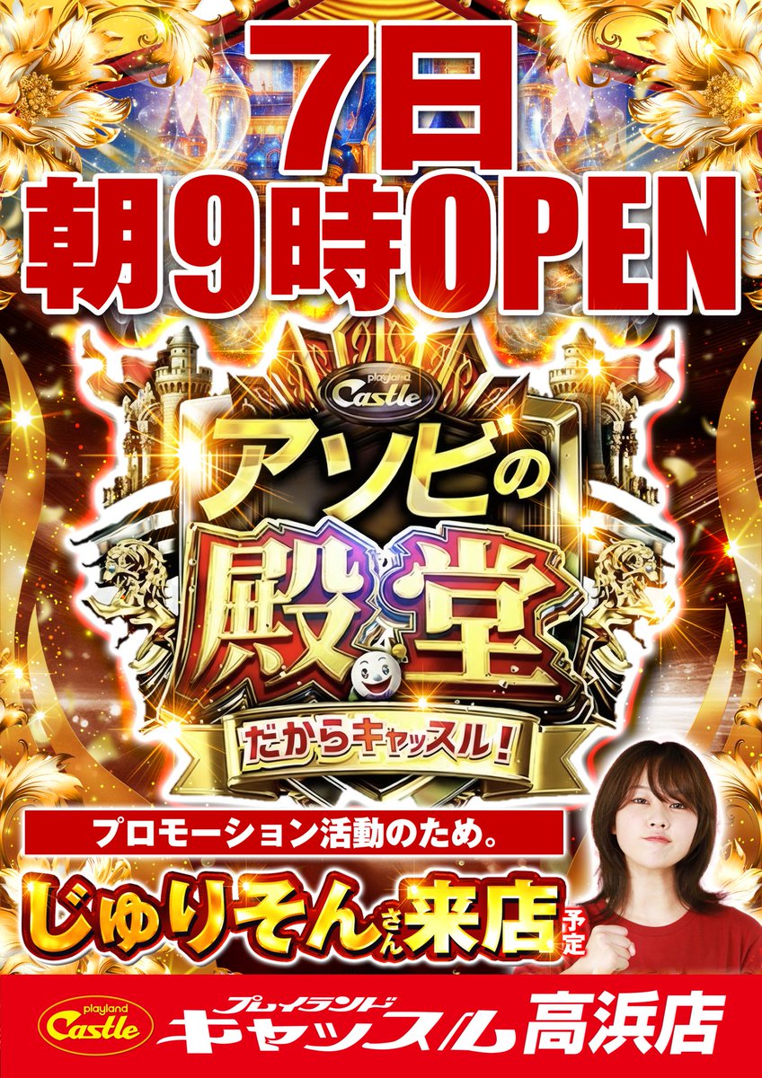 ◥◣＿＿＿＿＿◢◤ 2月7日 土 曜 日 朝9時開店