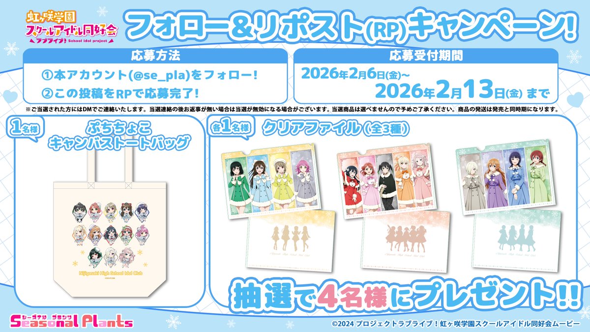 シーズナルプランツ【公式】 tweet media