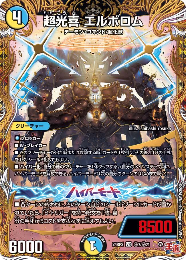 デュエマ オリジナルCS】「night rengeiji(2026/2/4)」結果