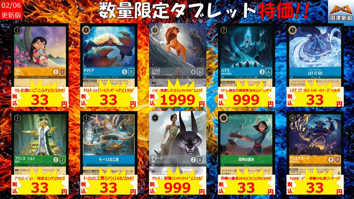 商品情報】＃ロルカナ タブレット特価！！更新しました！ ｼﾝﾊﾞ-帰還