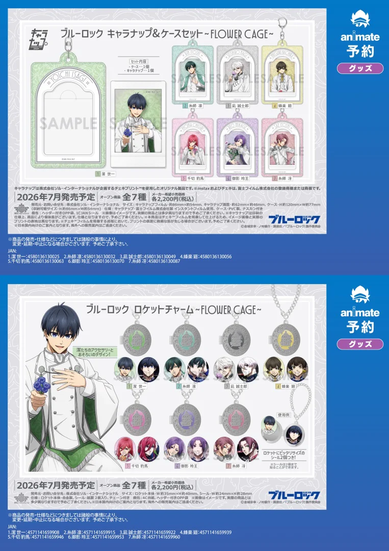 株式会社アニメイト on X: 