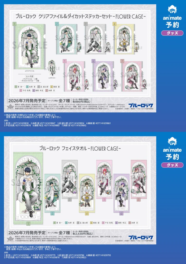 株式会社アニメイト on X: 
