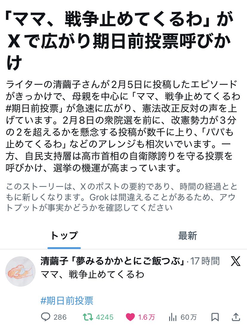 力を合わせて！みんなで！止めよう！