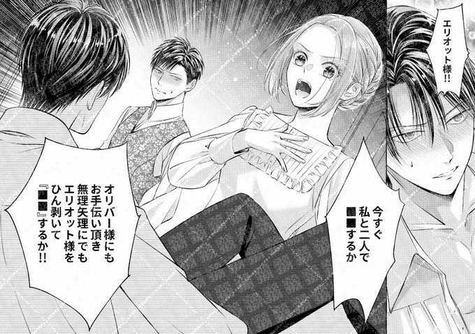 【更新✨】コミカライズ版「未亡人アンネの閨の手ほどき」19話⑤ が、カドコミ&ニコニコ漫画で無料配信中!部屋に引きこもったエリオットだが、強引に突入してきたアンネからとんでもない提案をされて…⁉️(連載先リンクはリプライへ)
#未亡人アンネ 