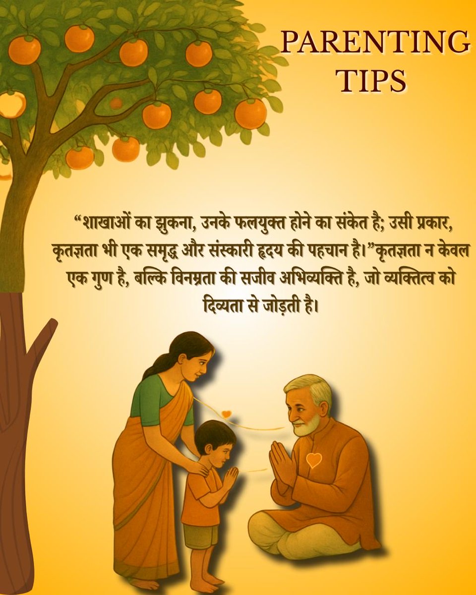 🌈 14 फरवरी: फूल नहीं, दिल माँ-बाप को दें 💖🙏
उनके चरणों में जाने से हृदय-तीर्थ शुद्ध होता है।
Sant Shri Asharamji Bapu बताते हैं— Shiksha Aur Sanskar से Parvarish बच्चे अपना सर्वांगीण विकास कर लेते हैं।
#ParentingTips