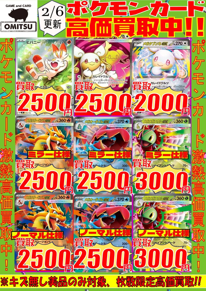 🔴🔴【💰ポケカ買取情報💰】🔴🔴 『ｽﾀｰﾄﾃﾞｯｷ100』高価買取情報ですぅ