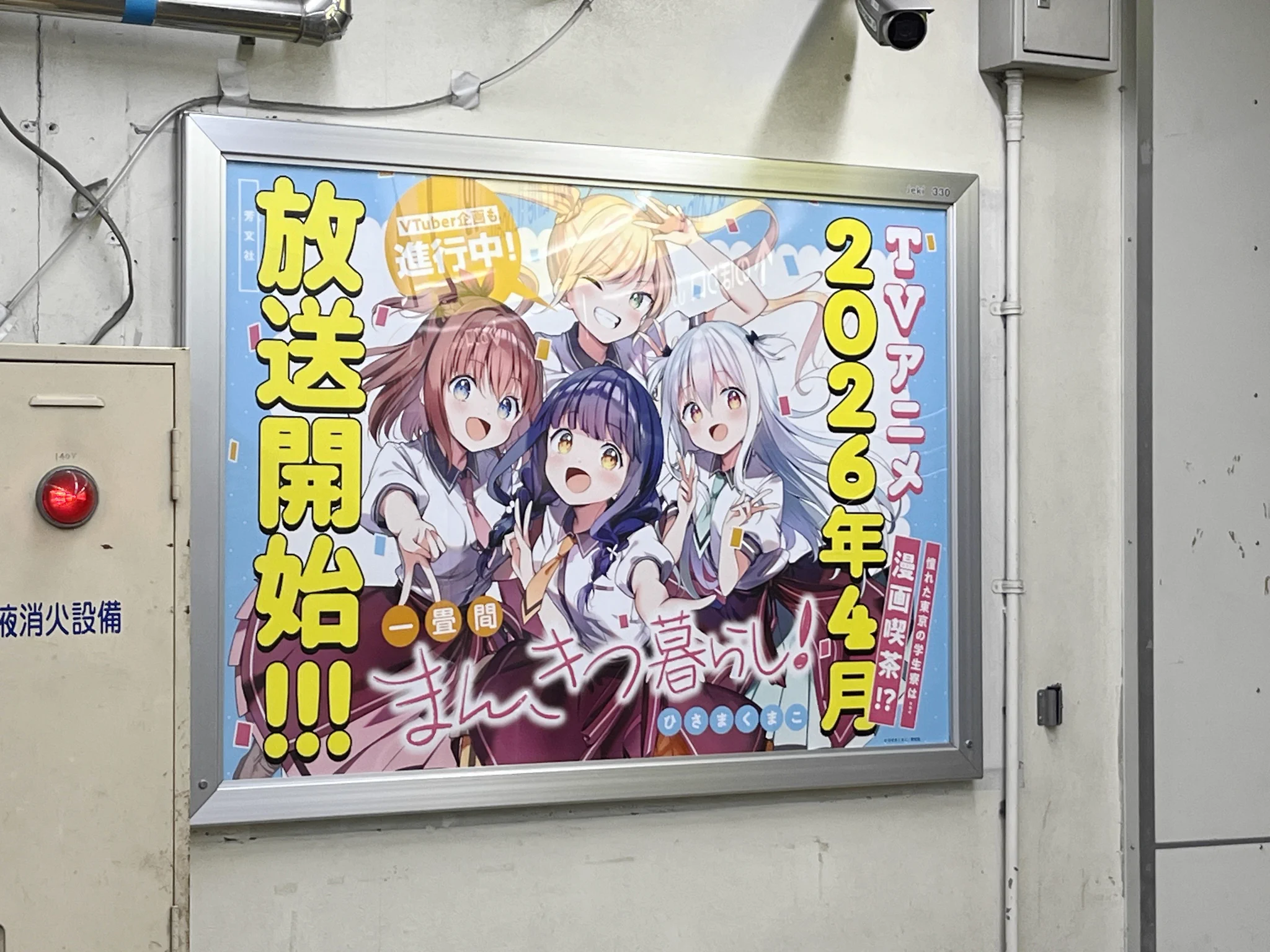 ひさまくまこ🌹👘まんきつ暮らしTVアニメ感謝！🌸 on X: 