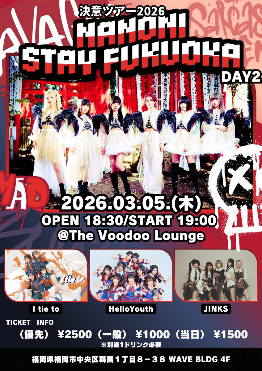 HelloYouth_2018's tweet image. 🆕出演決定🆕
決意ツアー2026 NANONI STAY FUKUOKA DAY2

🗓2026年3月5日（木）
🕒開場18:30 / 開演19:00
📍The Voodoo Lounge

🎫t-dv.com/ketsuitsour202…
優先チケット ¥2500 / 一般チケット ¥1000
🈯️2ショット写メ券

🔽詳細はコチラ🔽
timetreeapp.com/public_calenda…