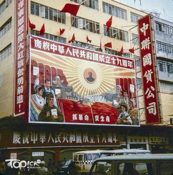 From the 1960s to 1980s Hong Kong under the UK let both CPC and KMT factions celebrate National Day at the same time. 

The celebrations happened just days apart, making a October a time of political theater.  October 1st celebrated the founding of the PRC in 1949. While October