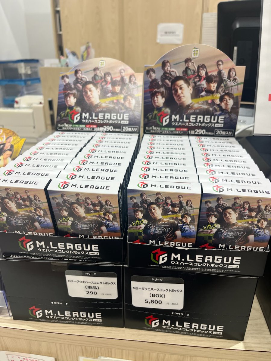 Mリーグ】 『Mリーグ』ウエハースコレクトボックス 販売開始いたしまし