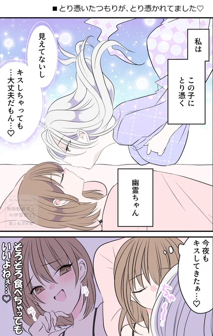 幽霊よりこわ〜いのはお姉さん♡
1/2 
