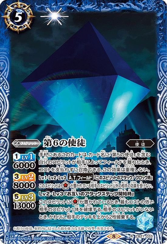 Post by NISSAN on X: 使徒？