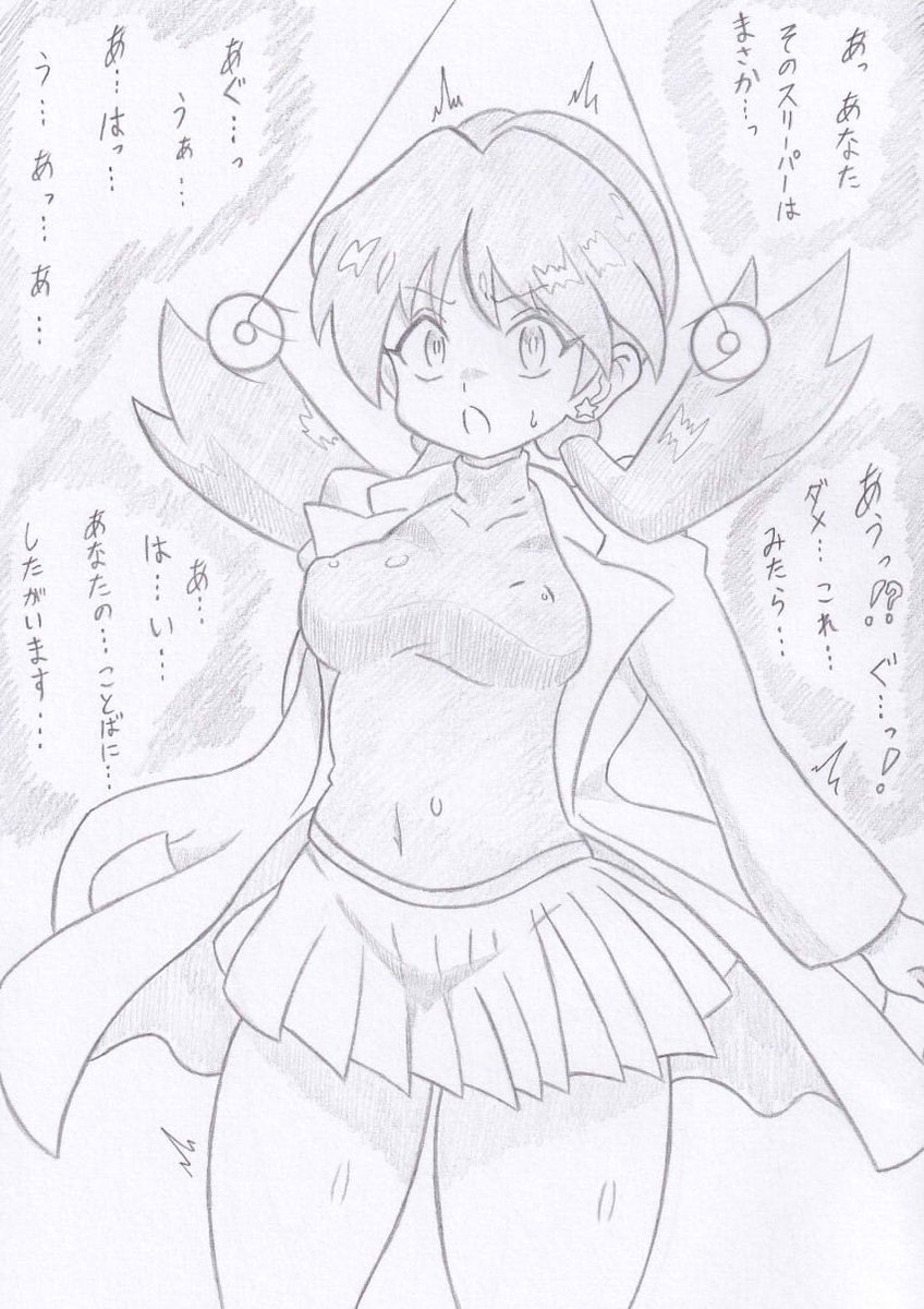 ポケスペよりポケスペクリスにさいみんじゅつ2、コミッションの依頼で描かせていただきました 