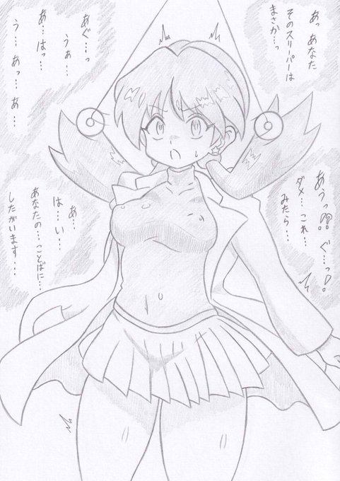 ポケスペよりポケスペクリスにさいみんじゅつ2、コミッションの依頼で描かせていただきました 