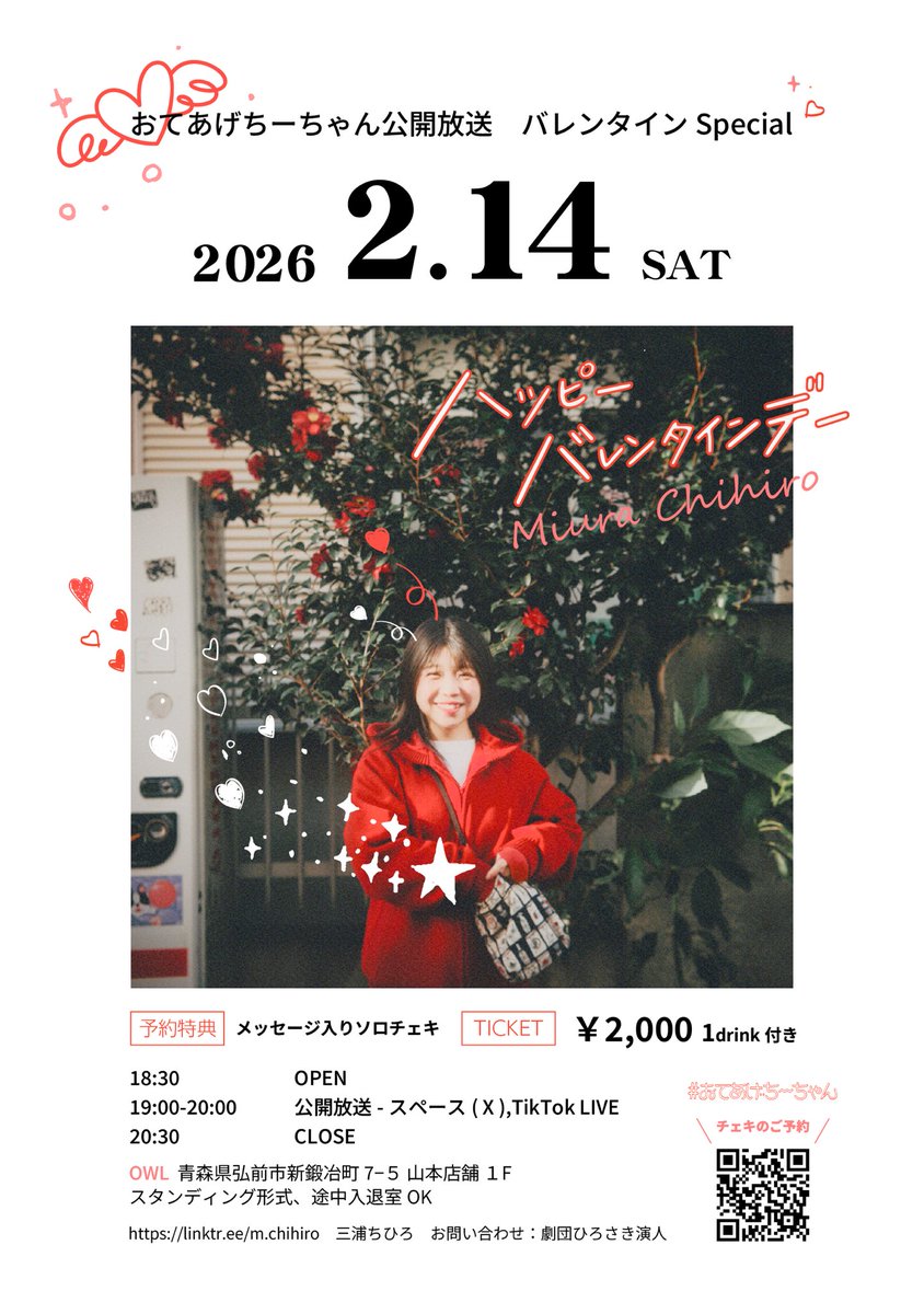 予約特典のチェケ 足りなくなったので撮ってきます~！ 予約まだの方お