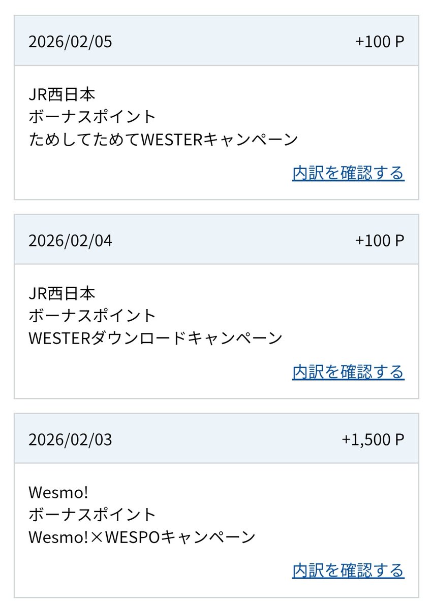 ウサ@ポイ活・節約ネタ好き/酒活🍺 tweet media