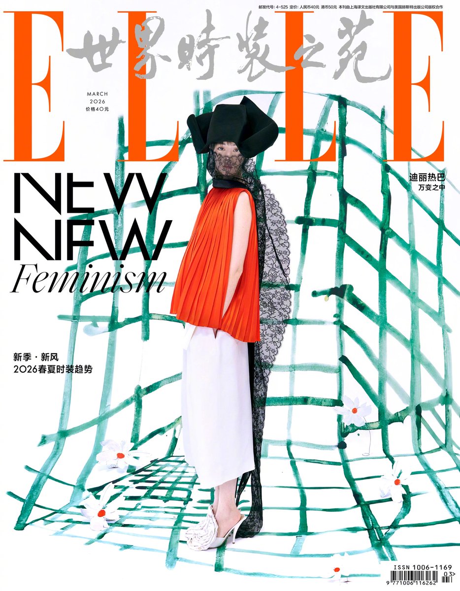ELLE✖Dilraba March 2026 issue Magazine cover released crWeibo
