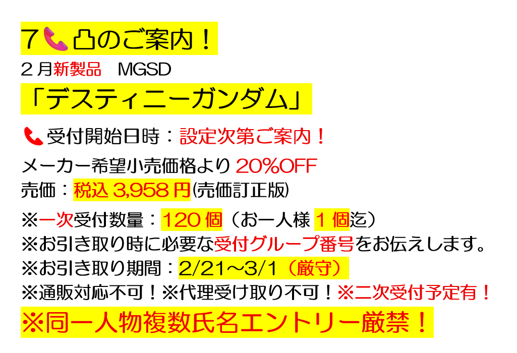 売価訂正版のご案内🫡 お騒がせしました😫