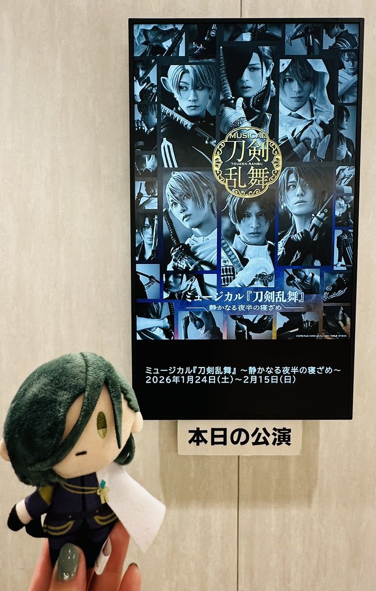 asa_mplus's tweet photo. 本日夜半です〜
久しぶりの青江くん！ https://t.co/z8ZKgI6AQl