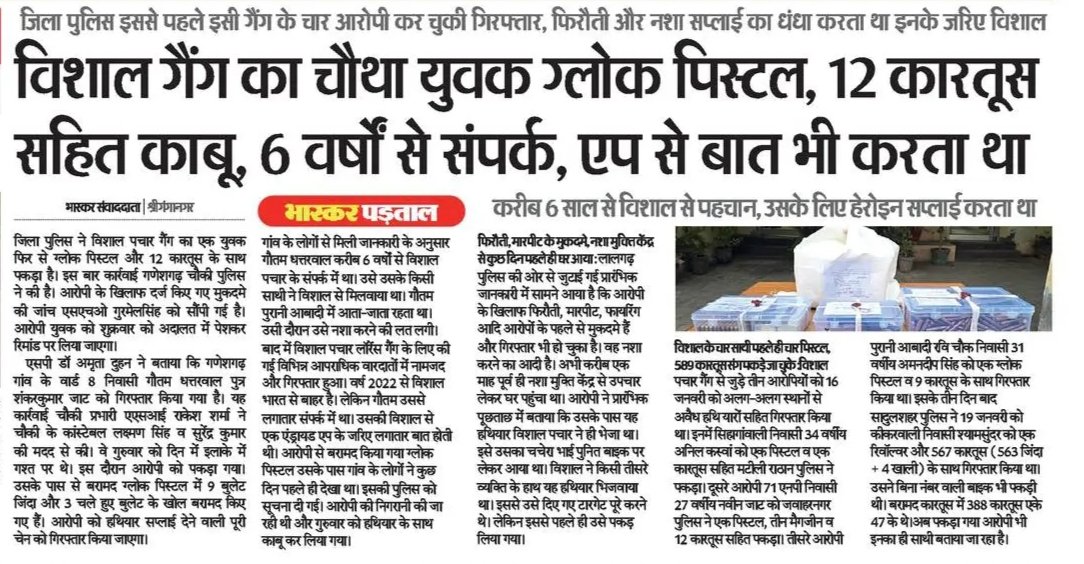 Ganganagar Police (@sgnrpolice) on Twitter photo 