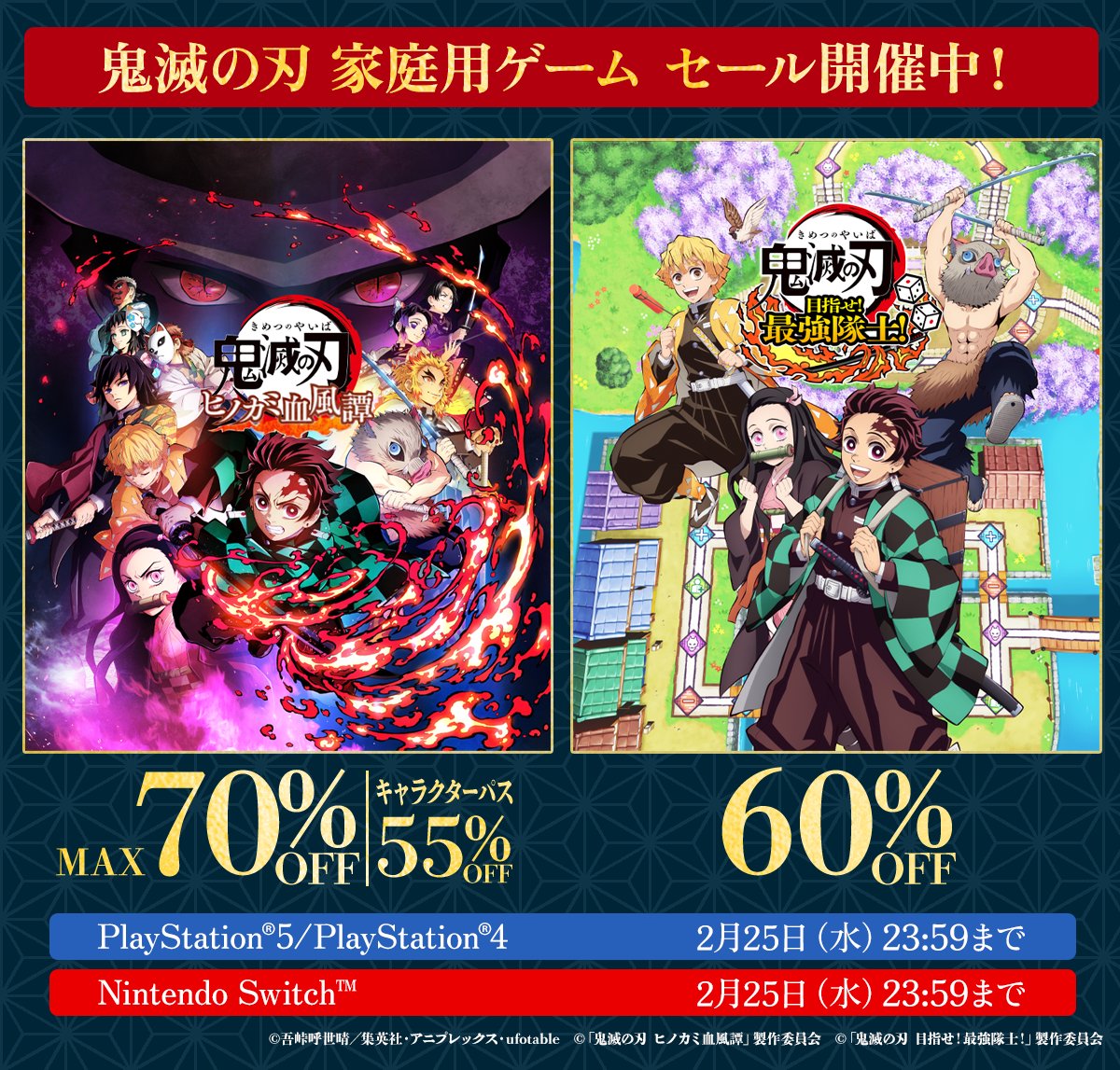 鬼滅の刃公式 (@kimetsu_off) / Posts / X